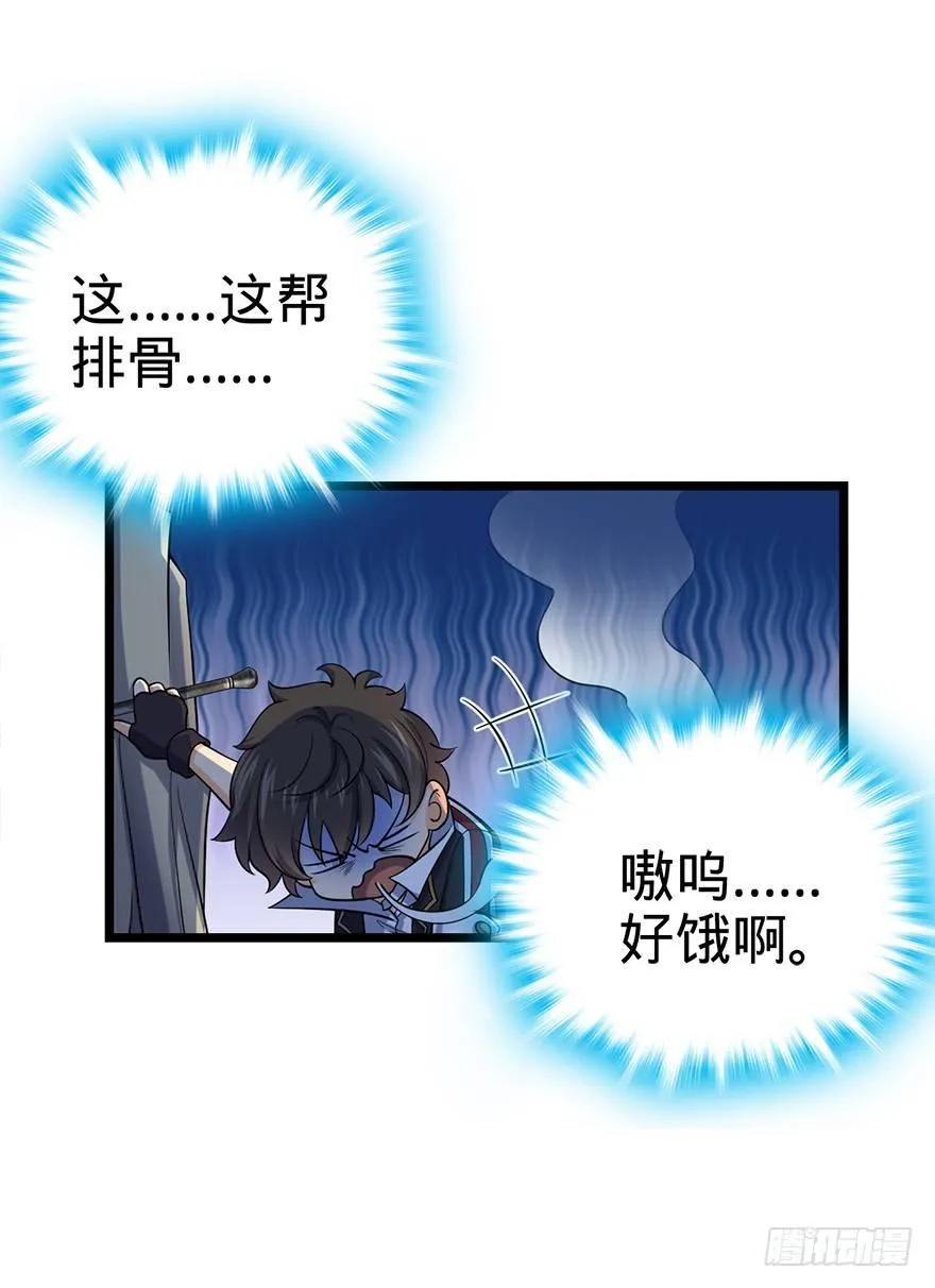 33 果子是本凶许的！ 第33页