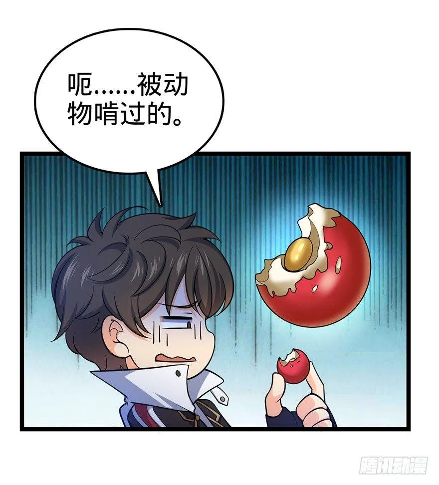 33 果子是本凶许的！ 第37页