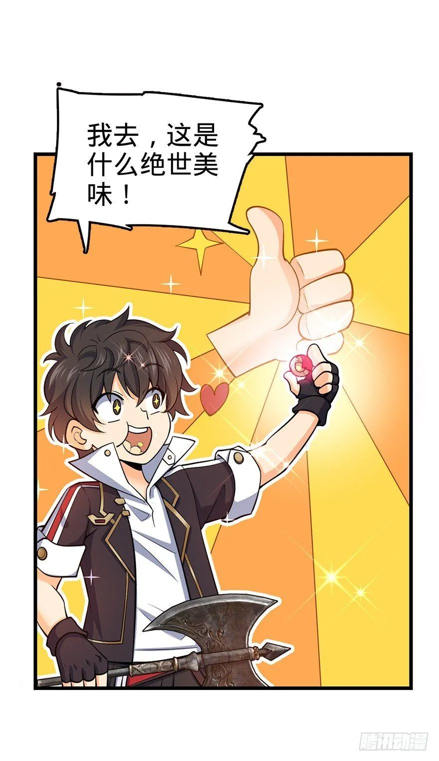 33 果子是本凶许的！ 第39页