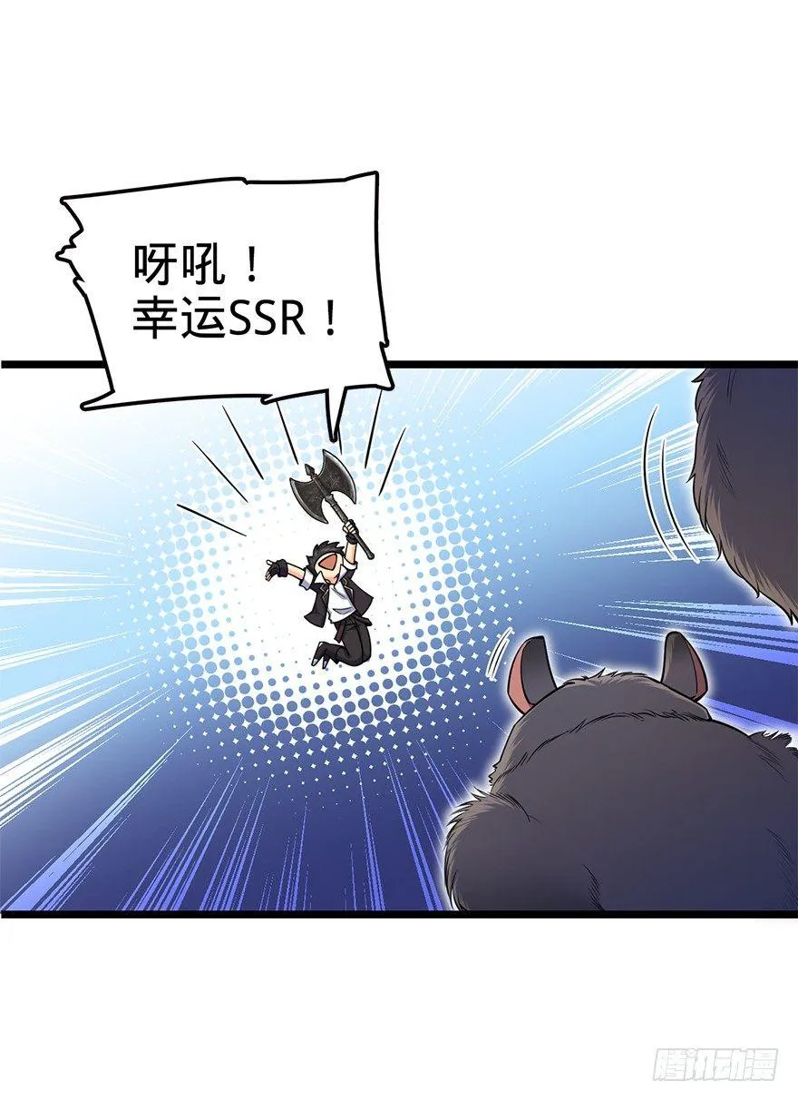 33 果子是本凶许的！ 第41页