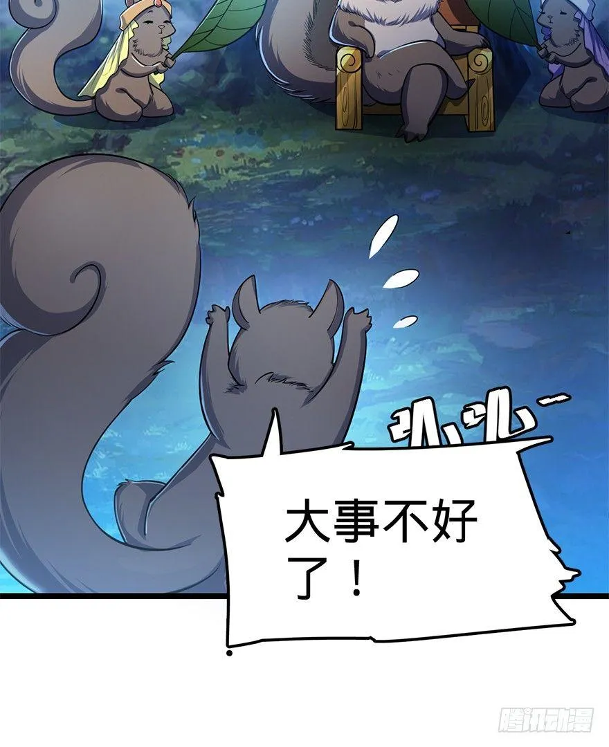 33 果子是本凶许的！ 第46页