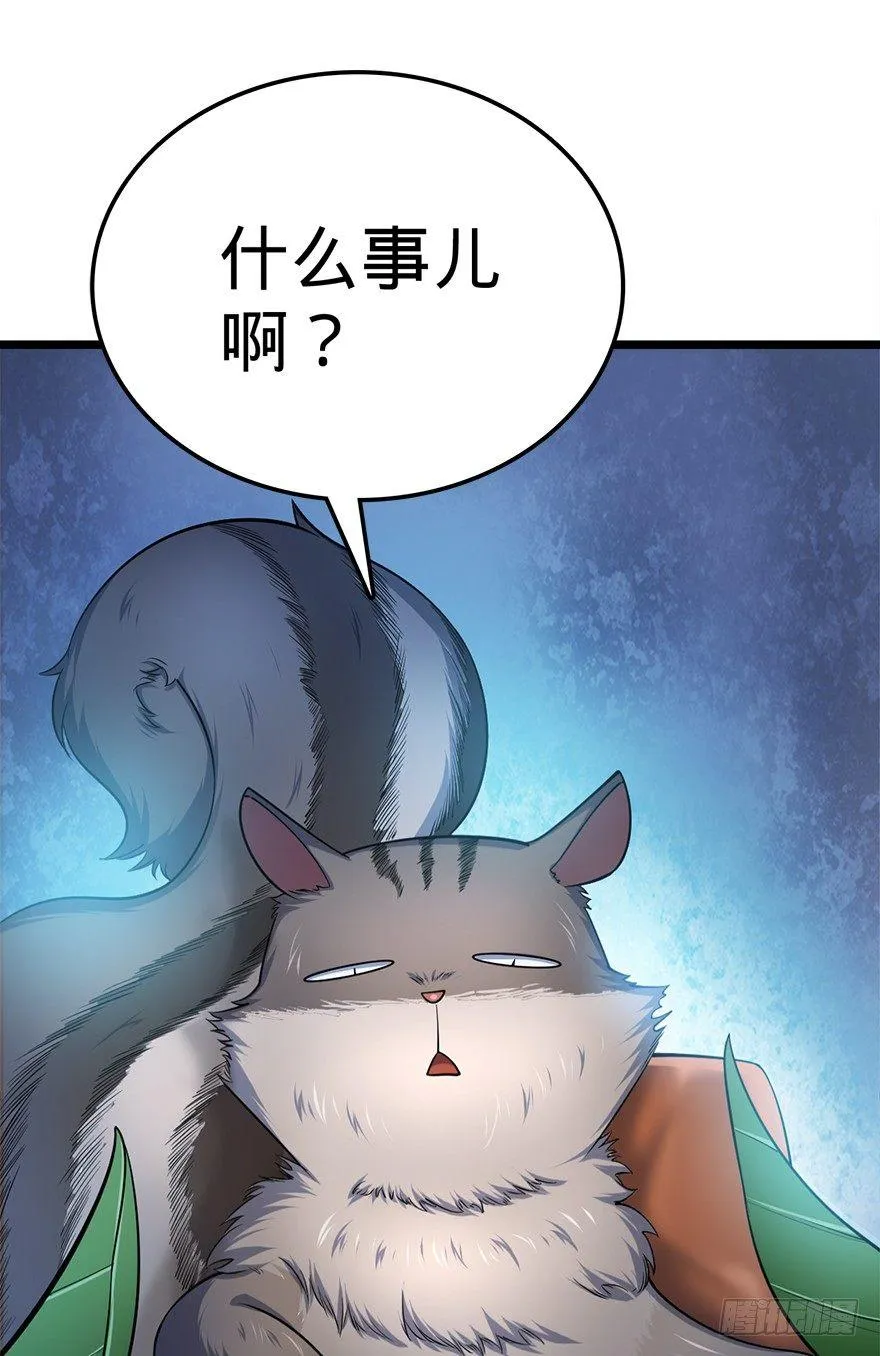 33 果子是本凶许的！ 第47页