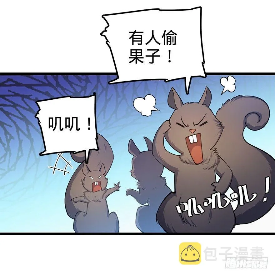 33 果子是本凶许的！ 第49页
