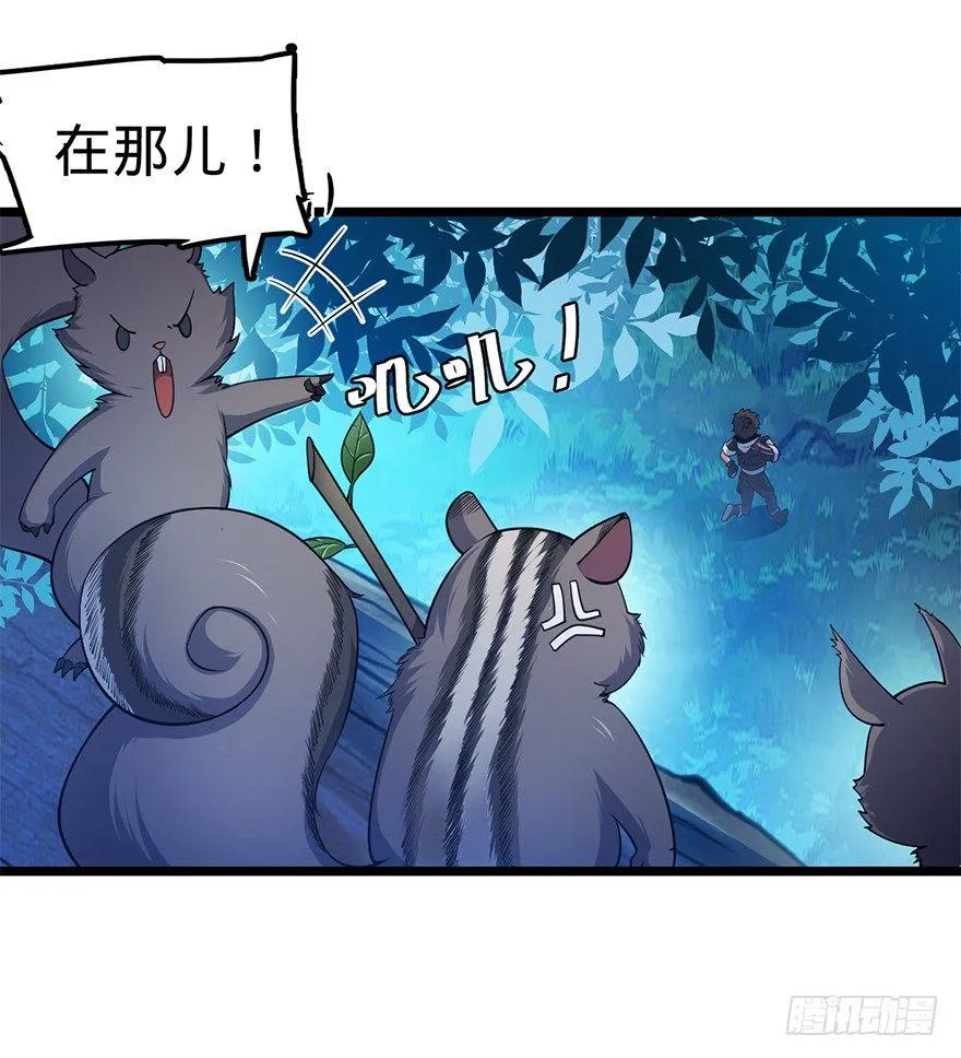33 果子是本凶许的！ 第52页