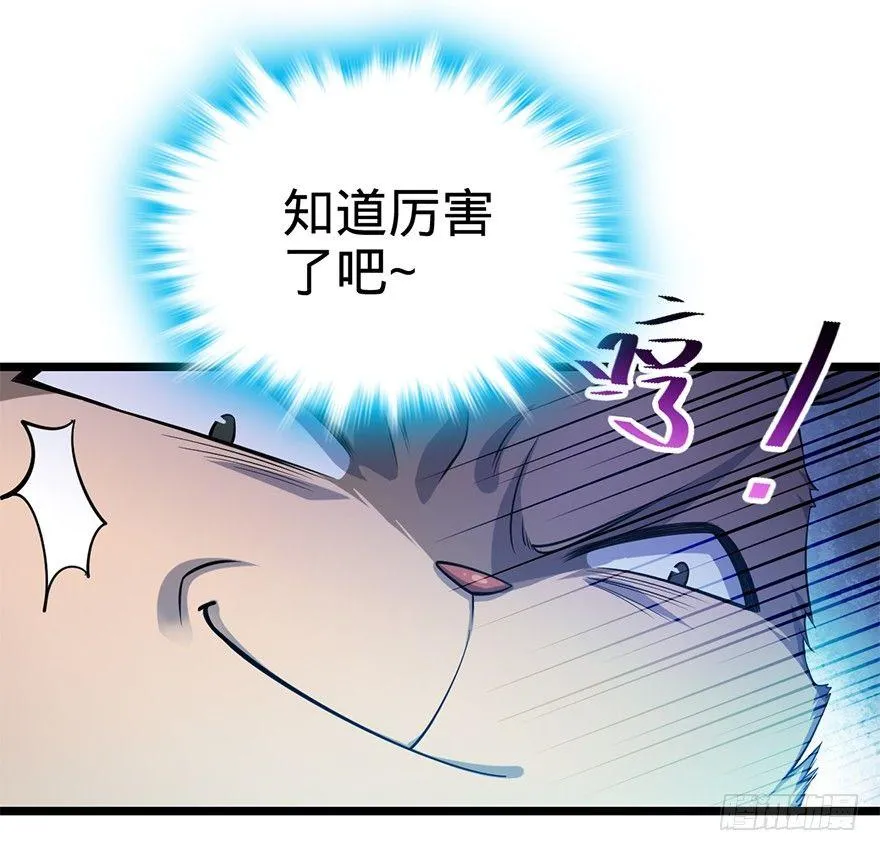 33 果子是本凶许的！ 第60页