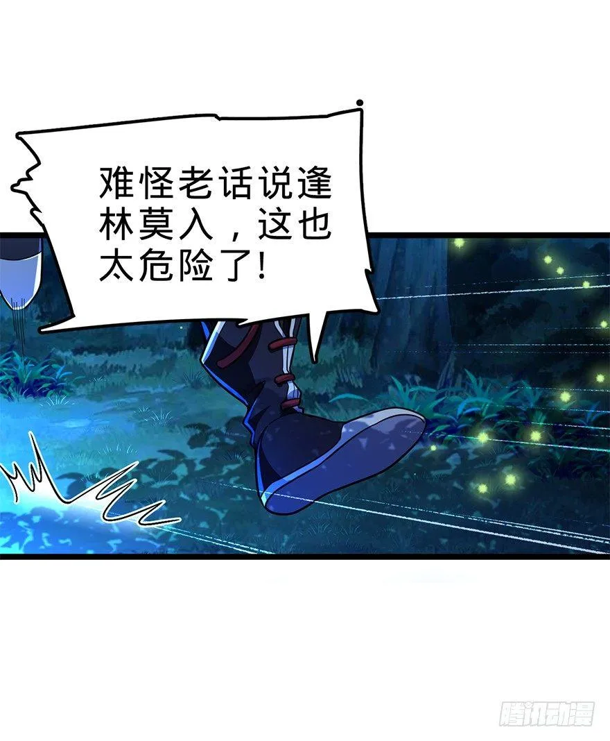 34 神奇项链 第3页