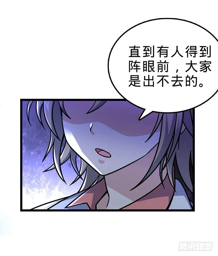 34 神奇项链 第7页