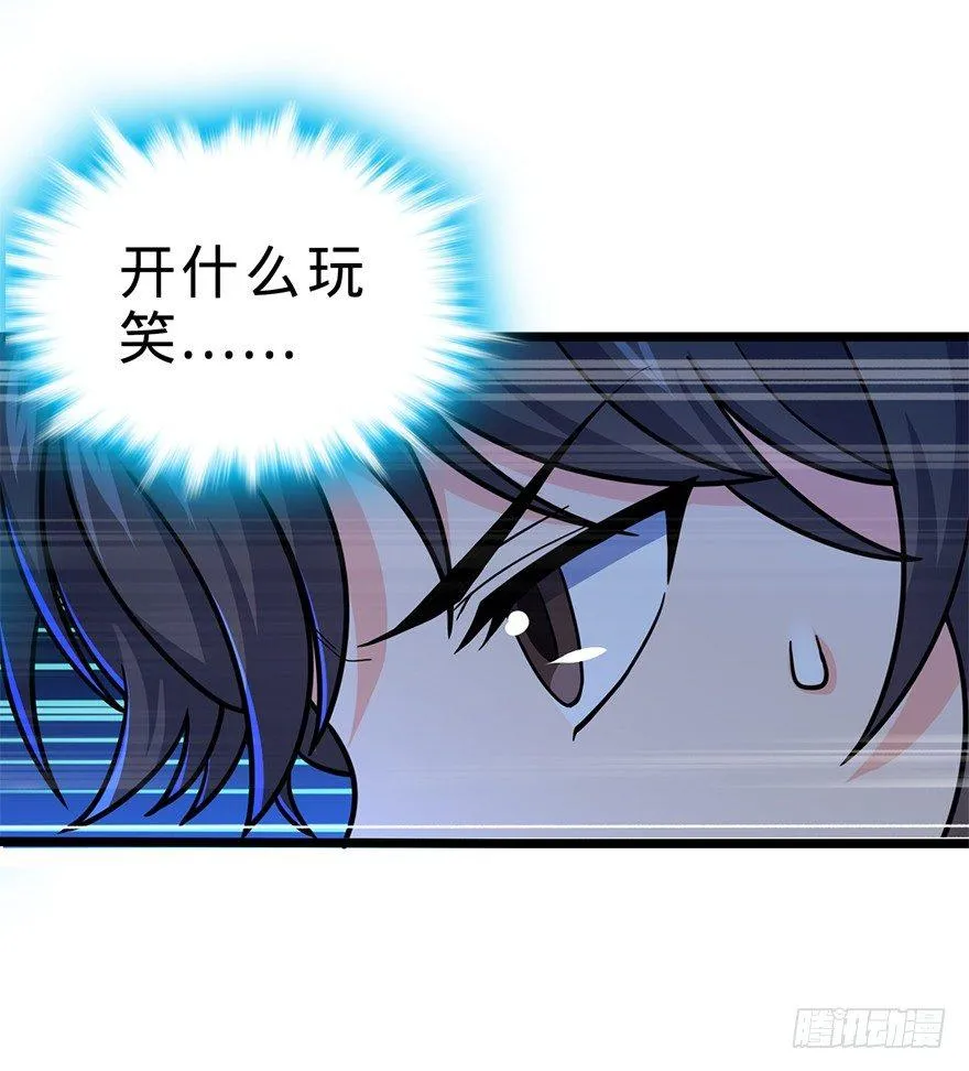34 神奇项链 第8页