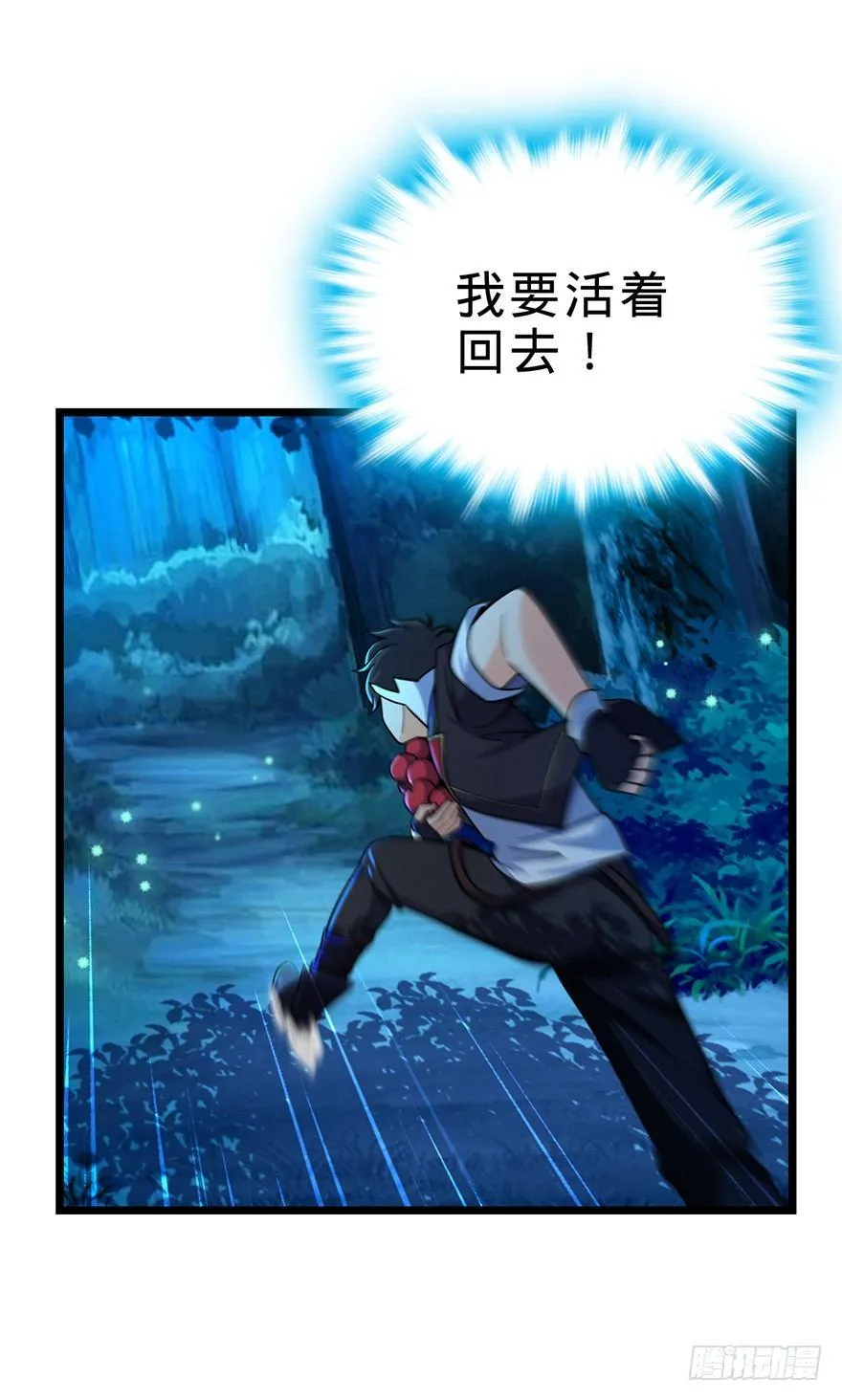 34 神奇项链 第9页