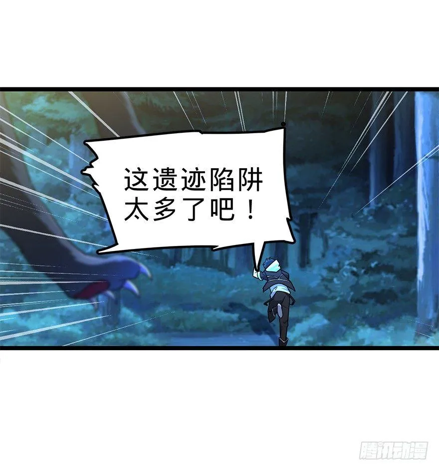 34 神奇项链 第14页