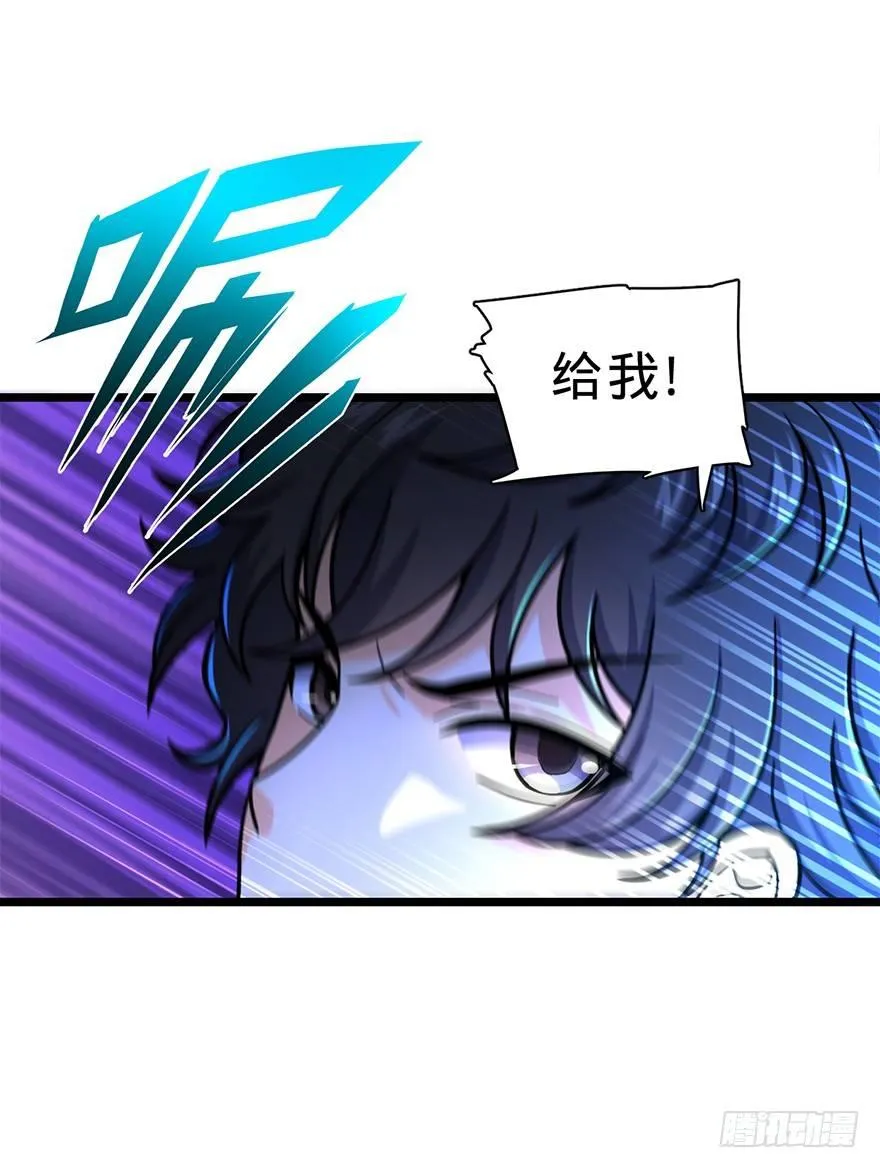 34 神奇项链 第31页