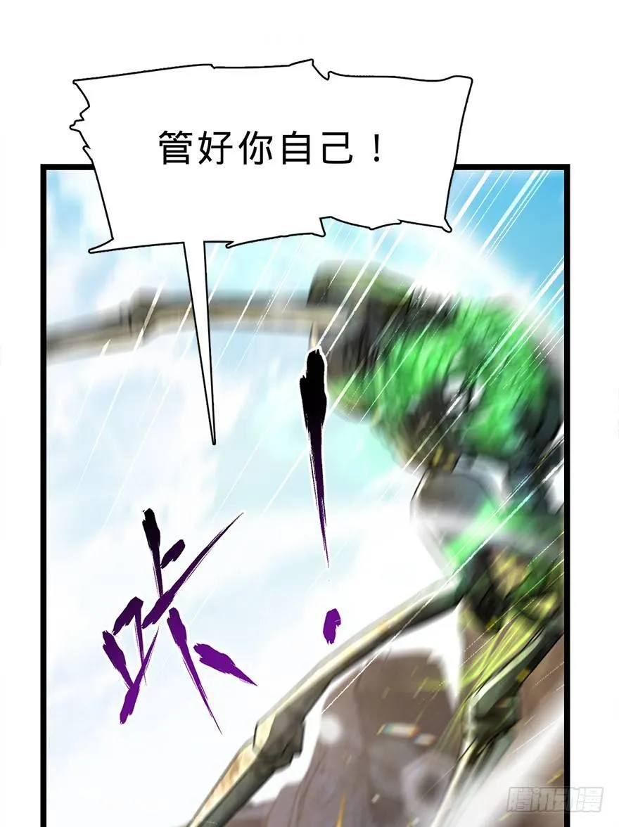 34 神奇项链 第32页