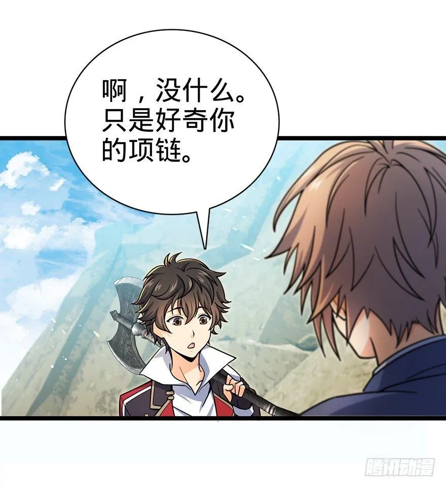 34 神奇项链 第49页