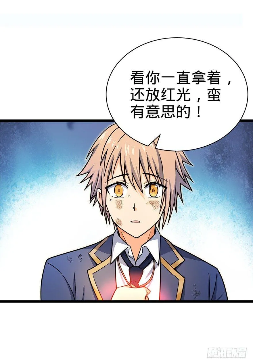 34 神奇项链 第50页