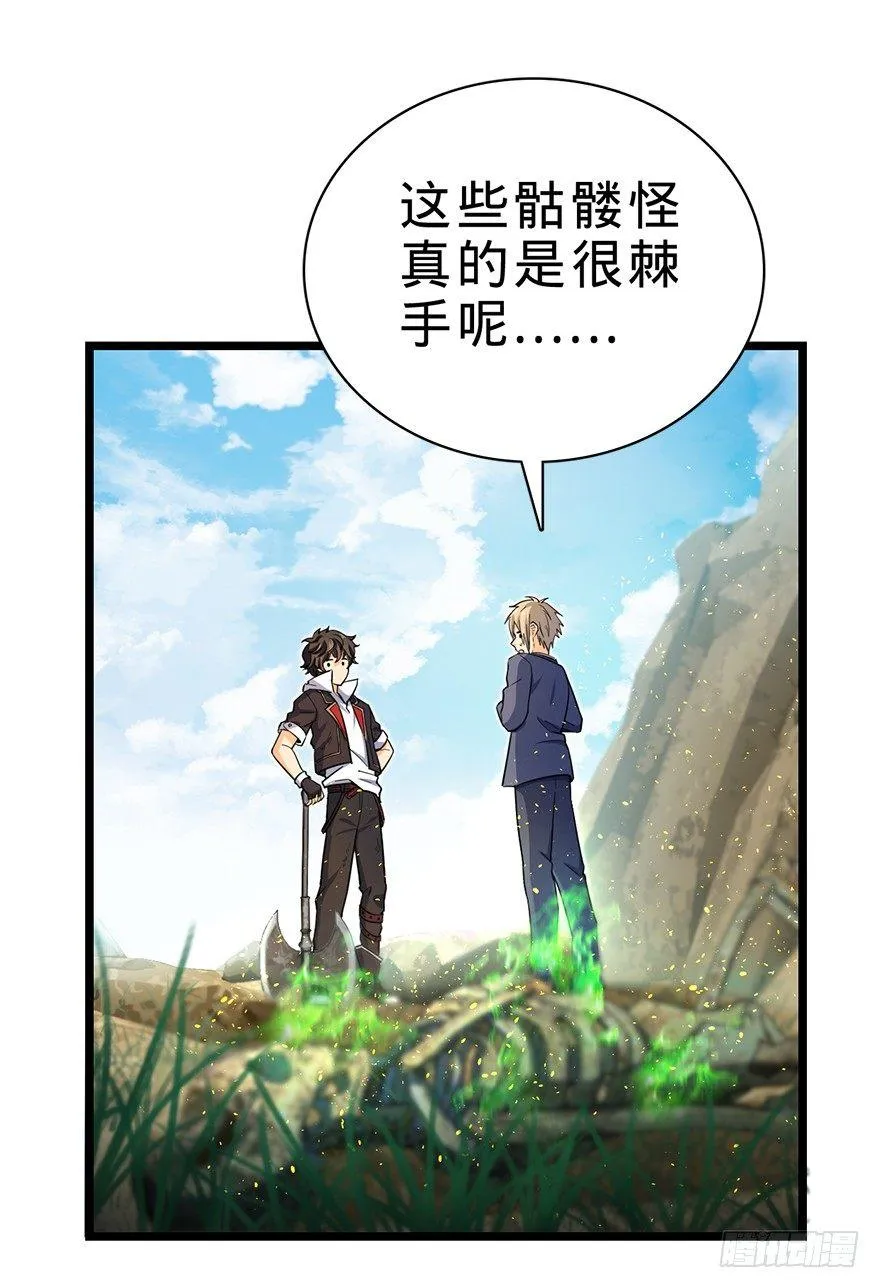 34 神奇项链 第52页