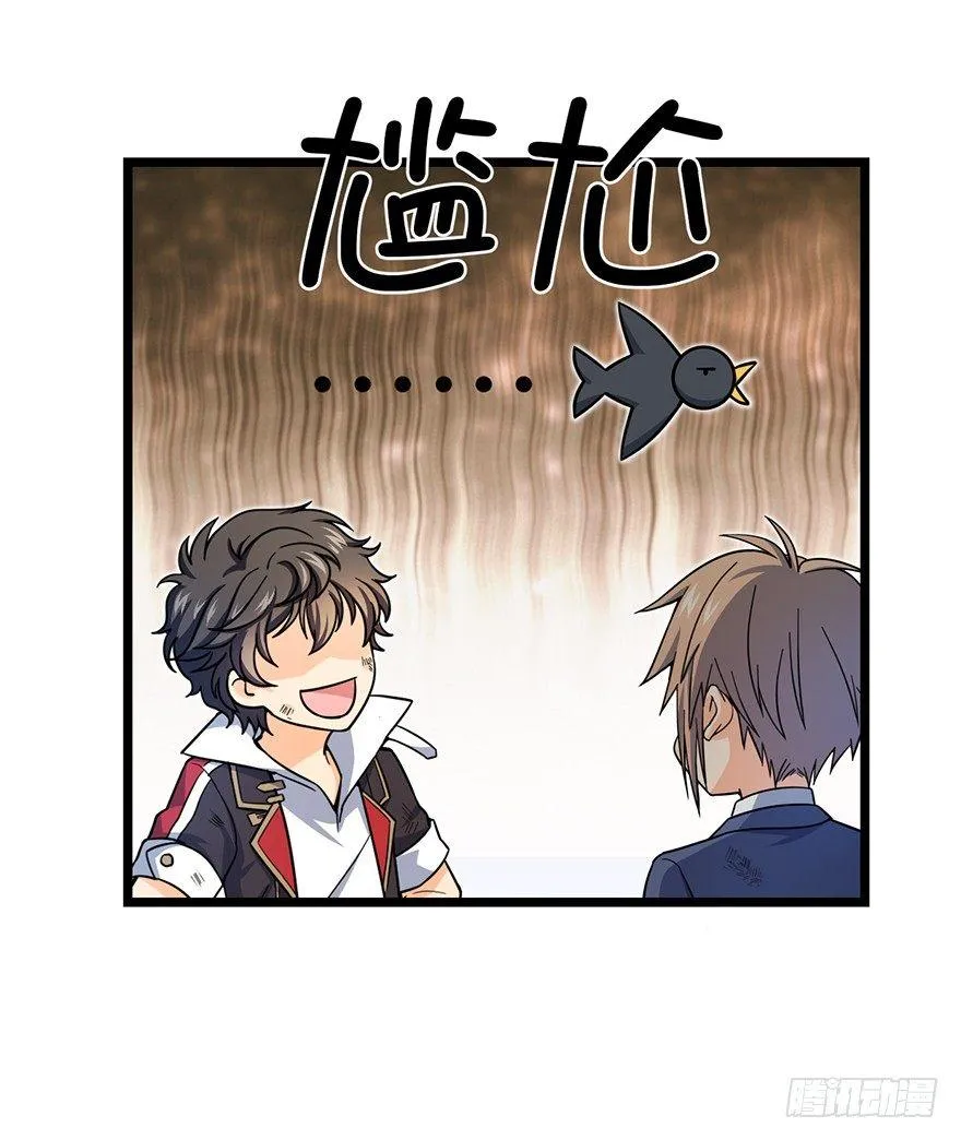 34 神奇项链 第58页