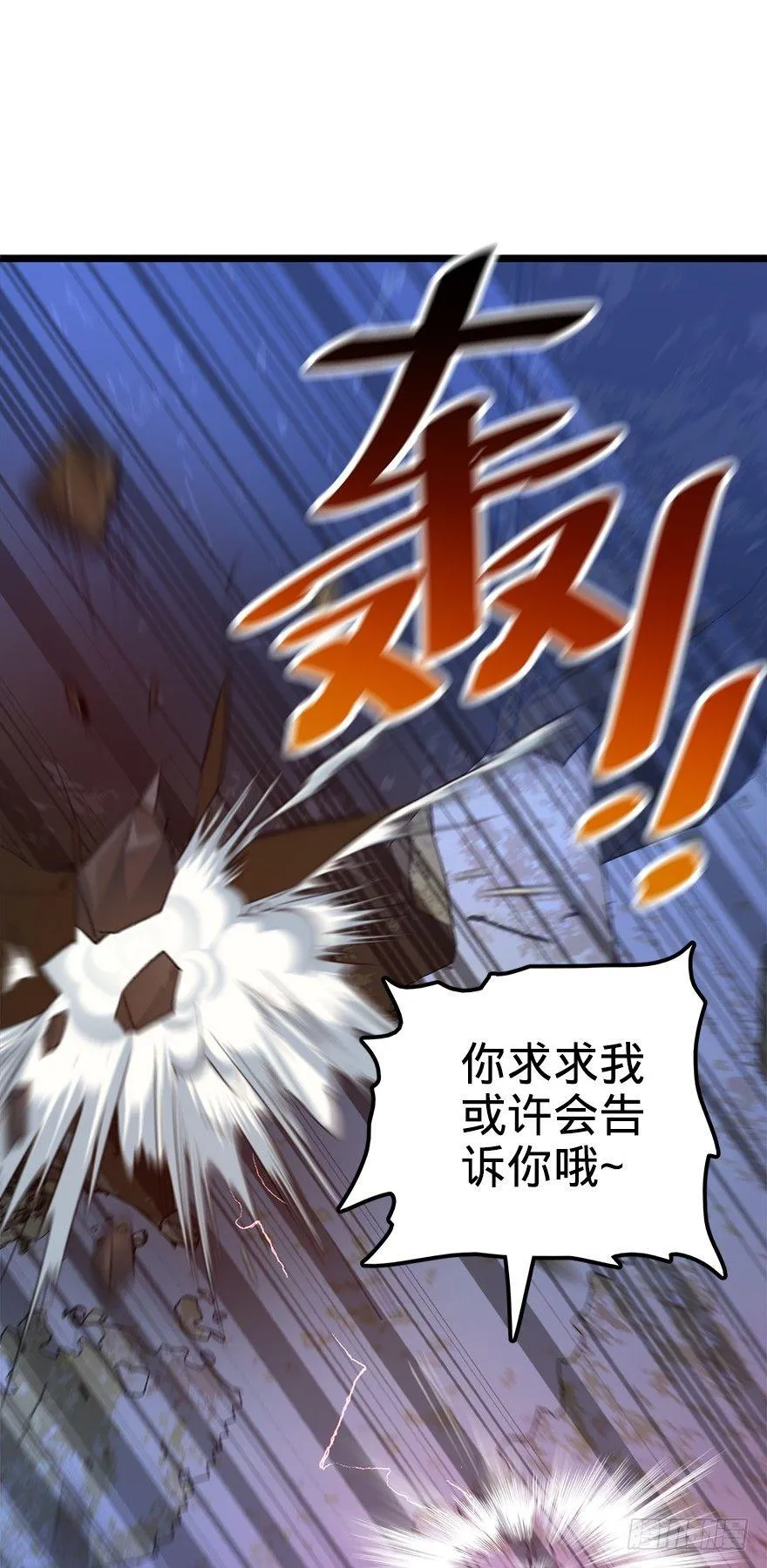 36 干掉你很容易~ 第14页