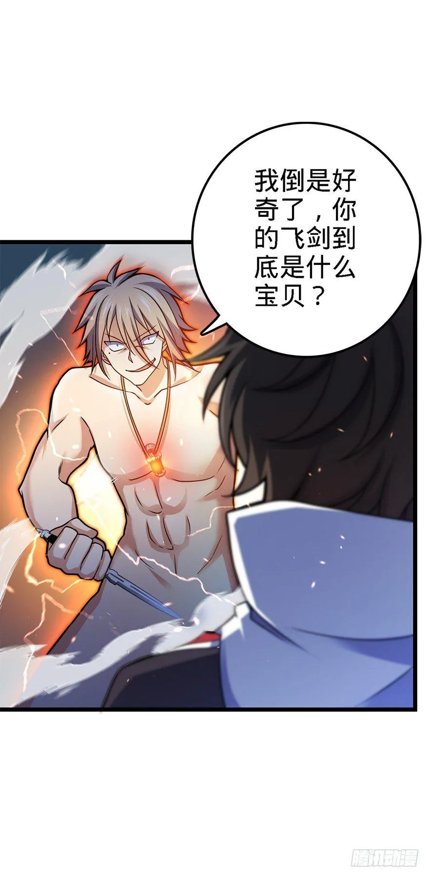 36 干掉你很容易~ 第21页
