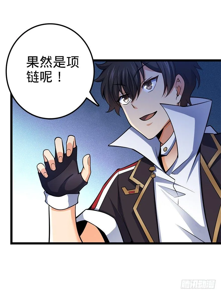 36 干掉你很容易~ 第27页