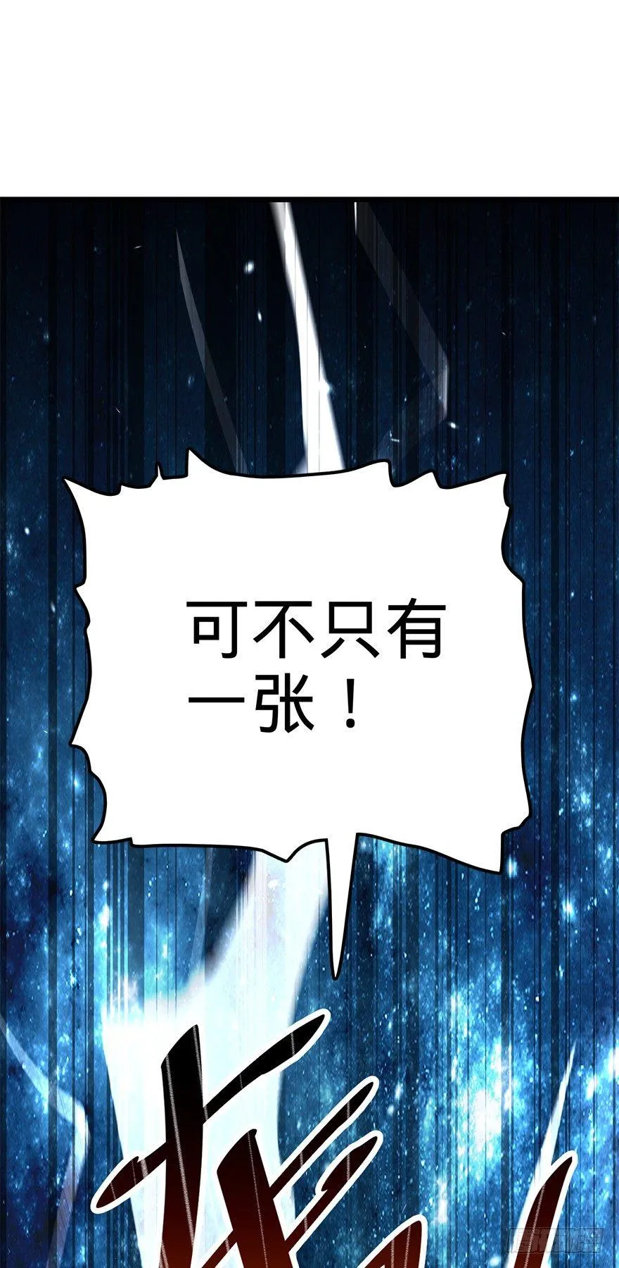 36 干掉你很容易~ 第37页