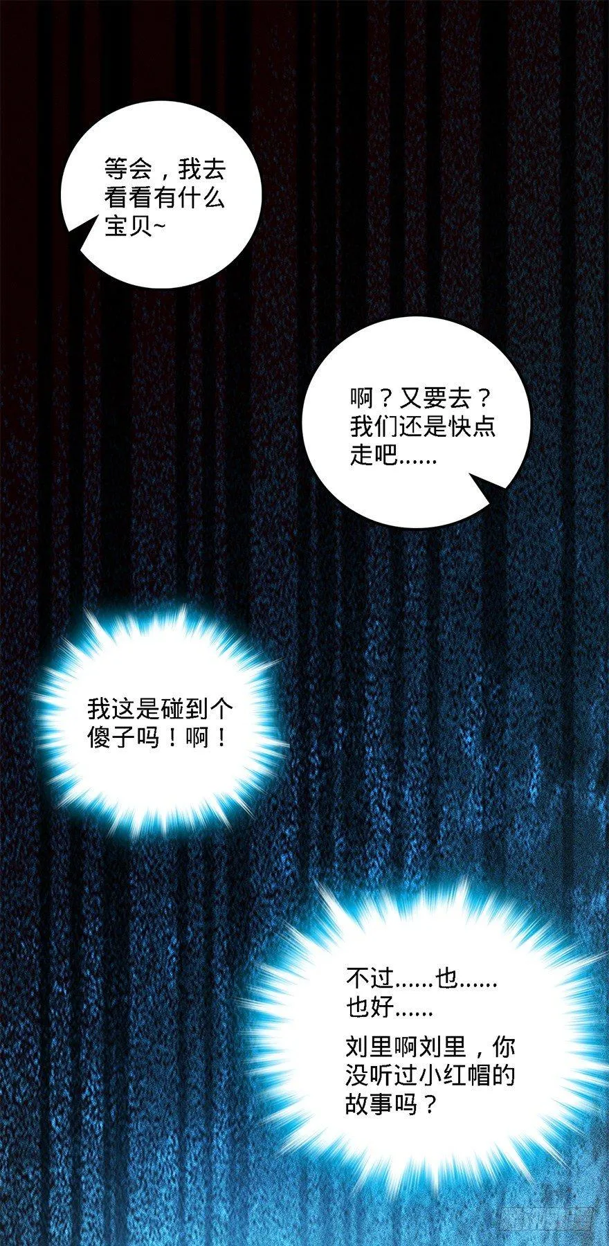 35 想演到什么时候？ 第3页