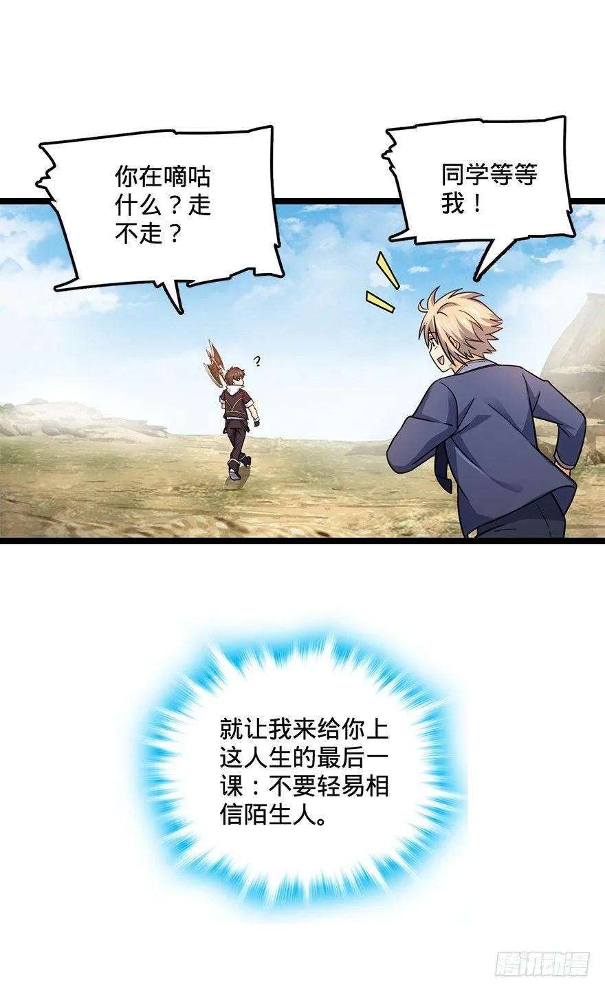 35 想演到什么时候？ 第7页