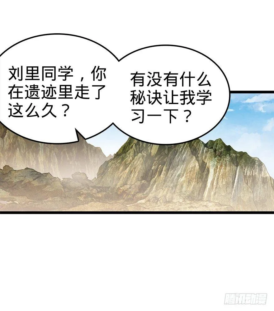 35 想演到什么时候？ 第8页