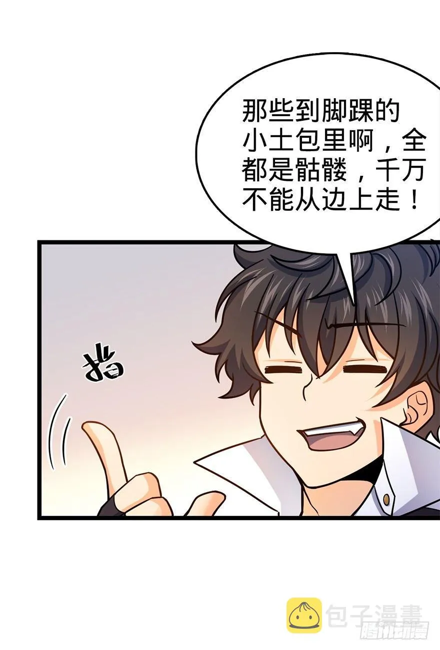 35 想演到什么时候？ 第11页