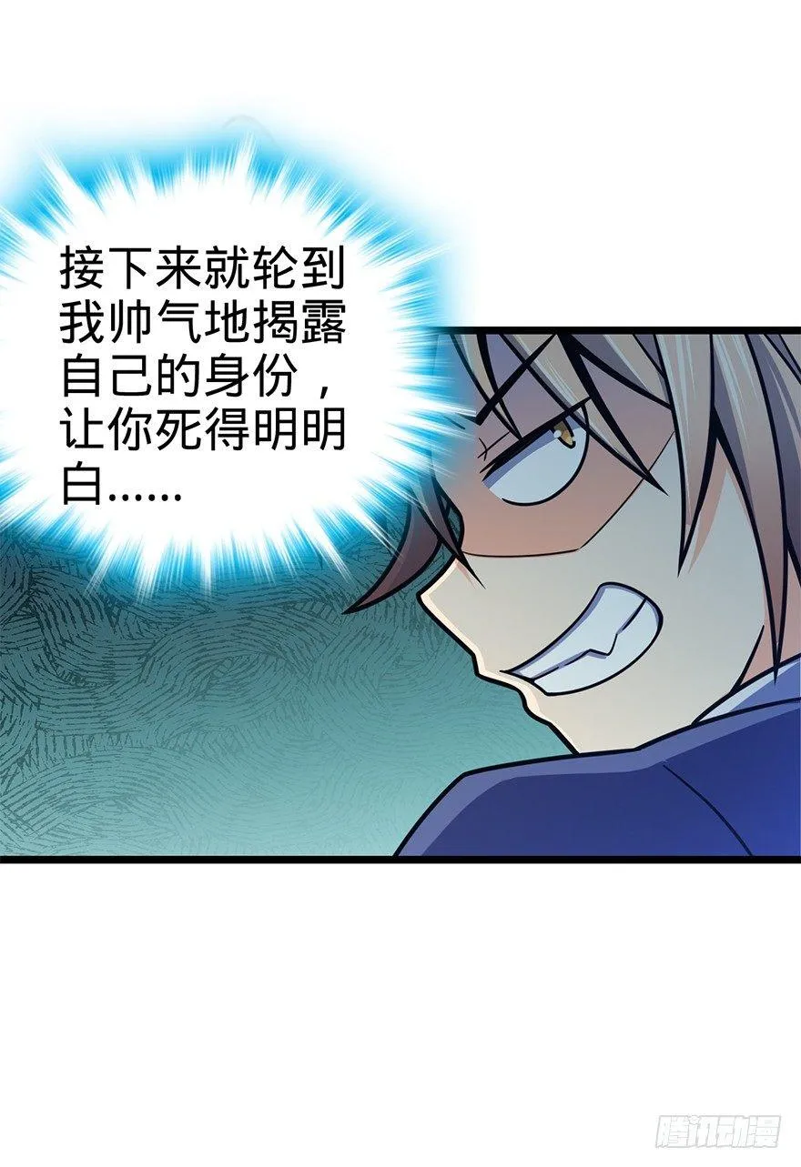 35 想演到什么时候？ 第19页