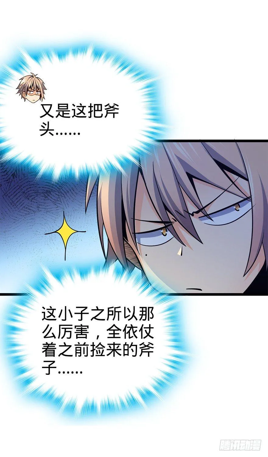 35 想演到什么时候？ 第26页