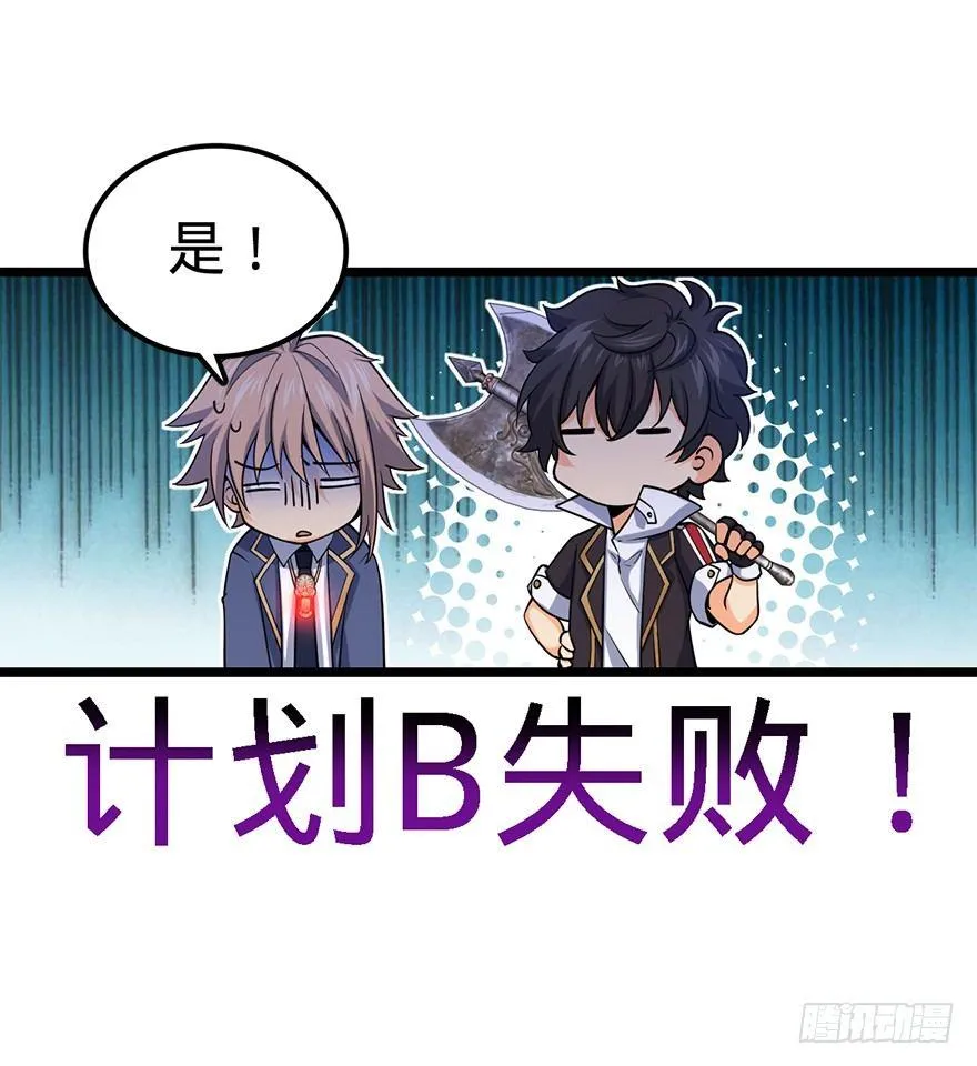 35 想演到什么时候？ 第31页