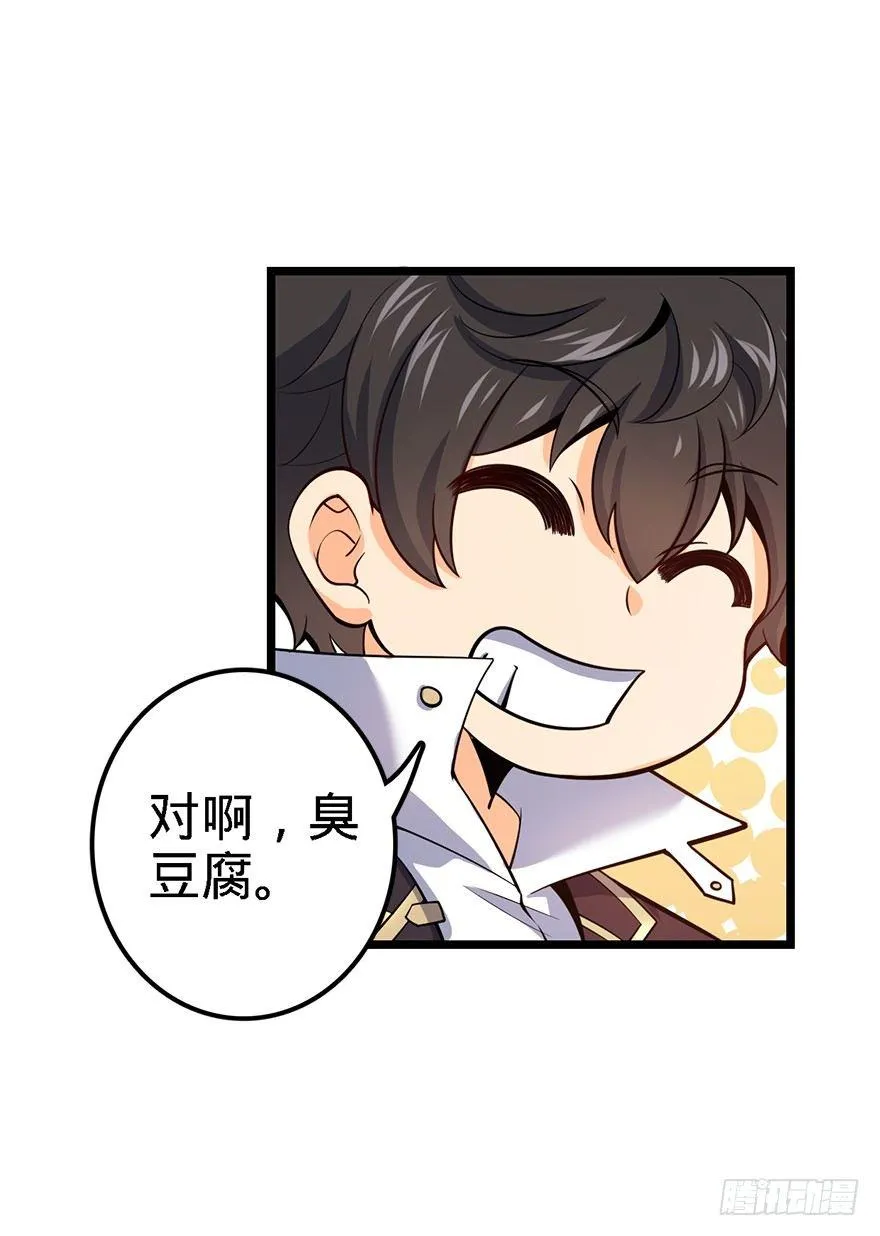 35 想演到什么时候？ 第39页