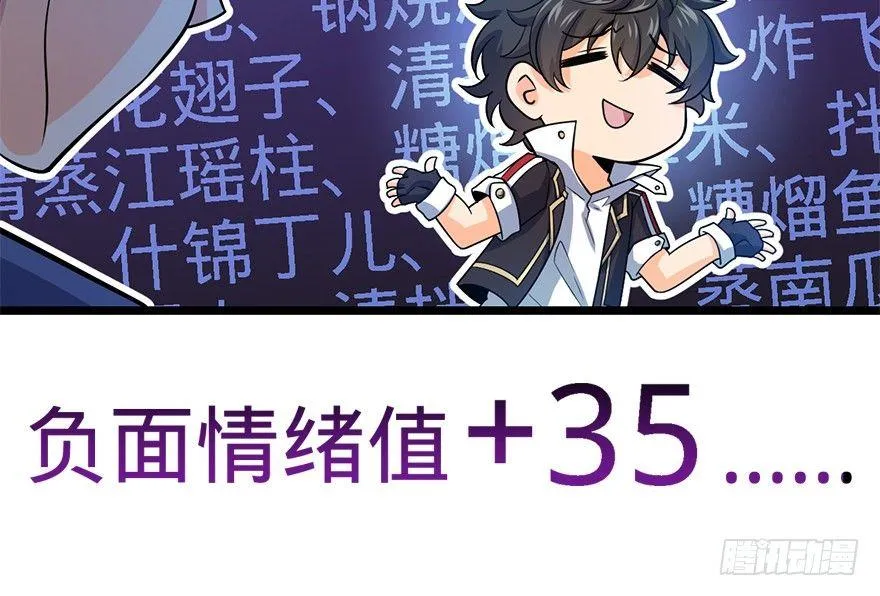 35 想演到什么时候？ 第43页