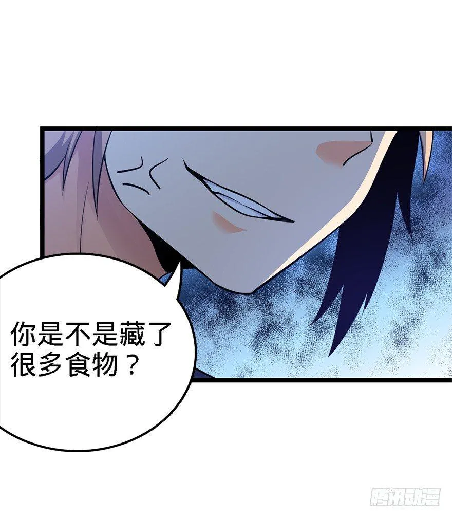 35 想演到什么时候？ 第45页