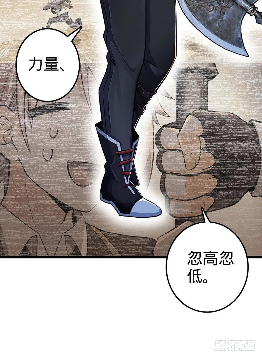 35 想演到什么时候？ 第51页