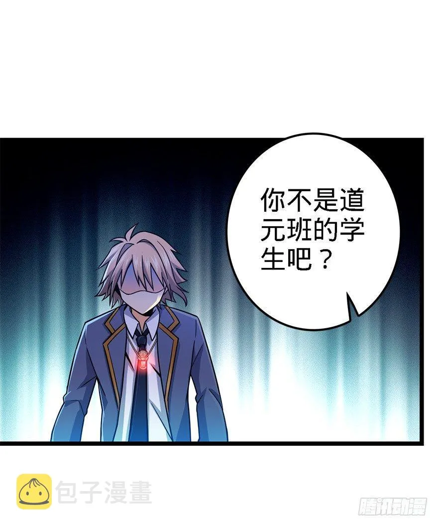 35 想演到什么时候？ 第52页