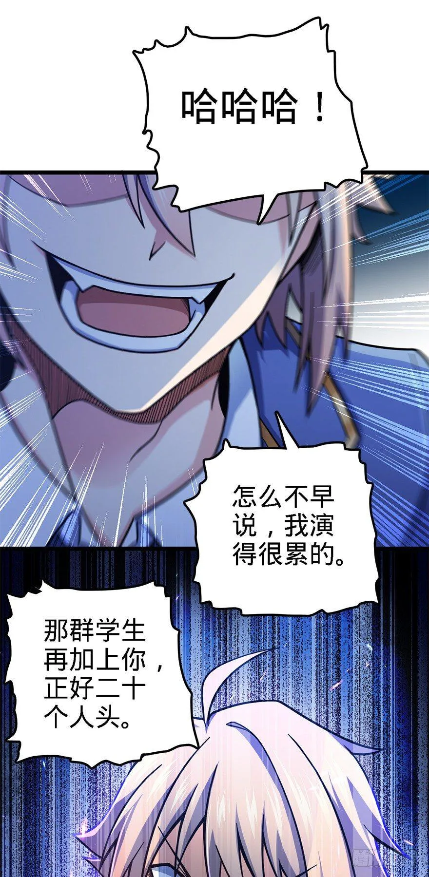 35 想演到什么时候？ 第53页