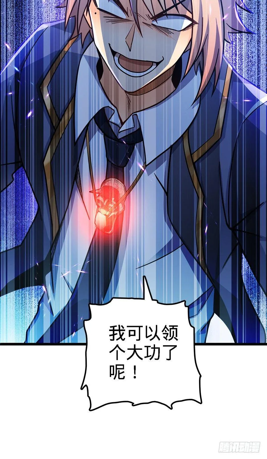35 想演到什么时候？ 第54页