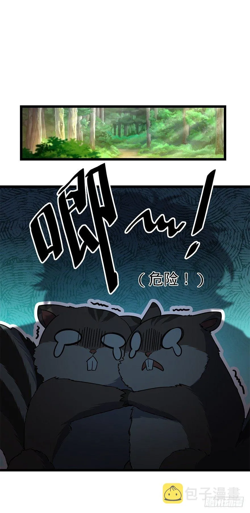 37 游刃有余吕小树~ 第28页