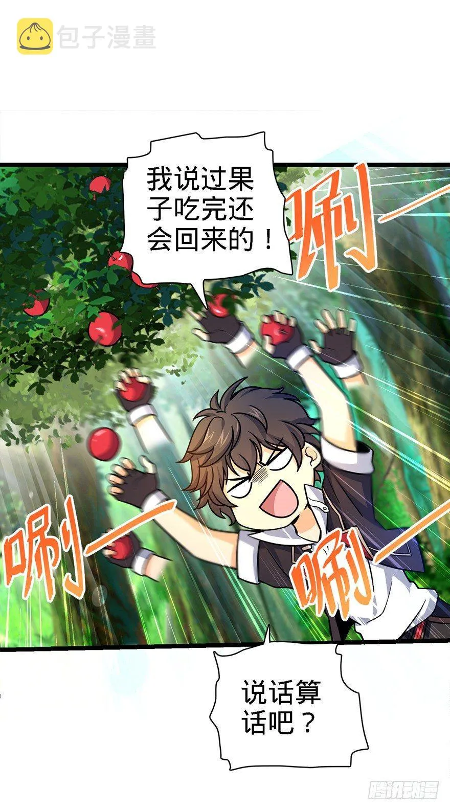37 游刃有余吕小树~ 第31页
