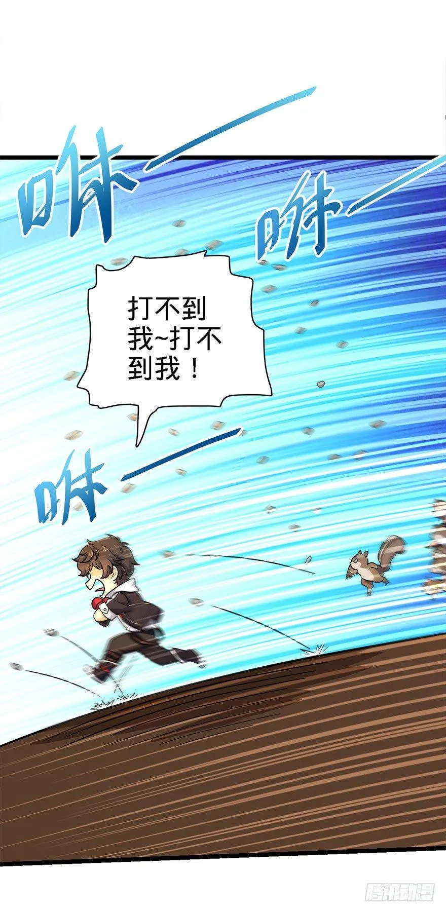 37 游刃有余吕小树~ 第35页