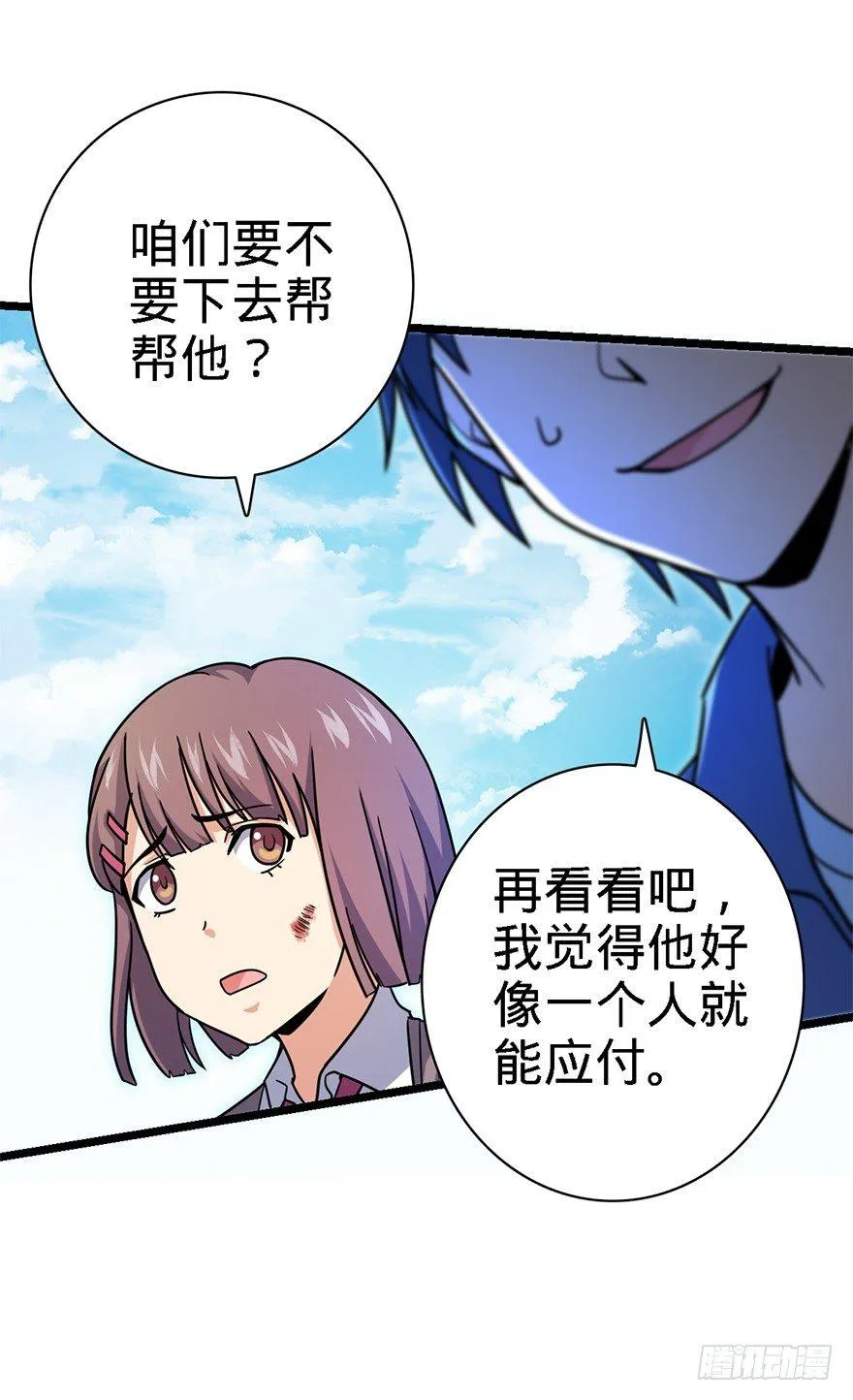37 游刃有余吕小树~ 第54页
