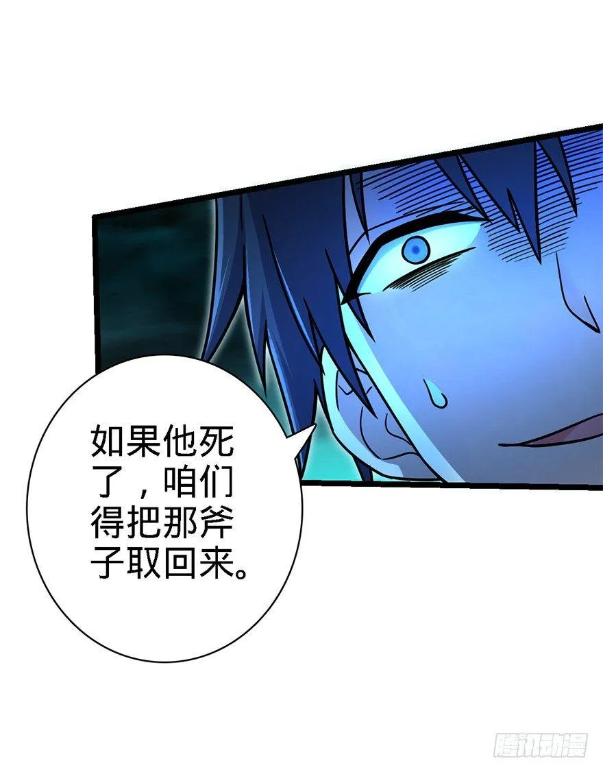 37 游刃有余吕小树~ 第55页