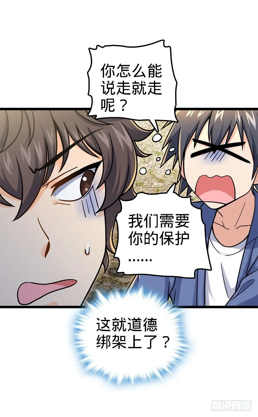 37 游刃有余吕小树~ 第62页