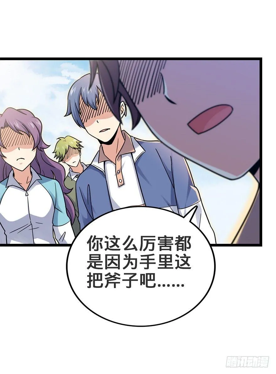 37 游刃有余吕小树~ 第63页
