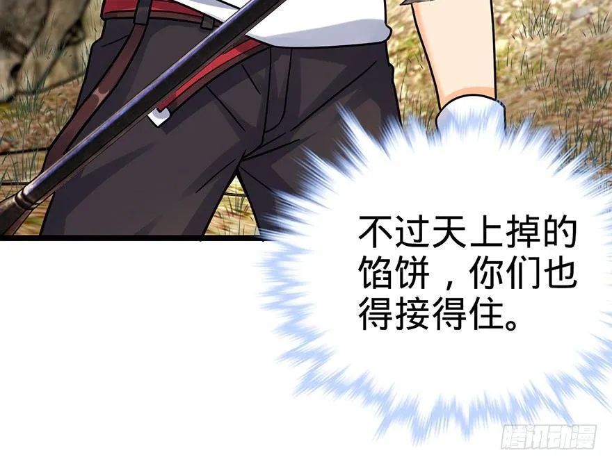 37 游刃有余吕小树~ 第66页