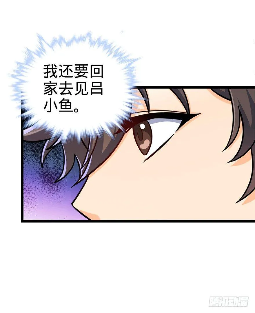 37 游刃有余吕小树~ 第69页