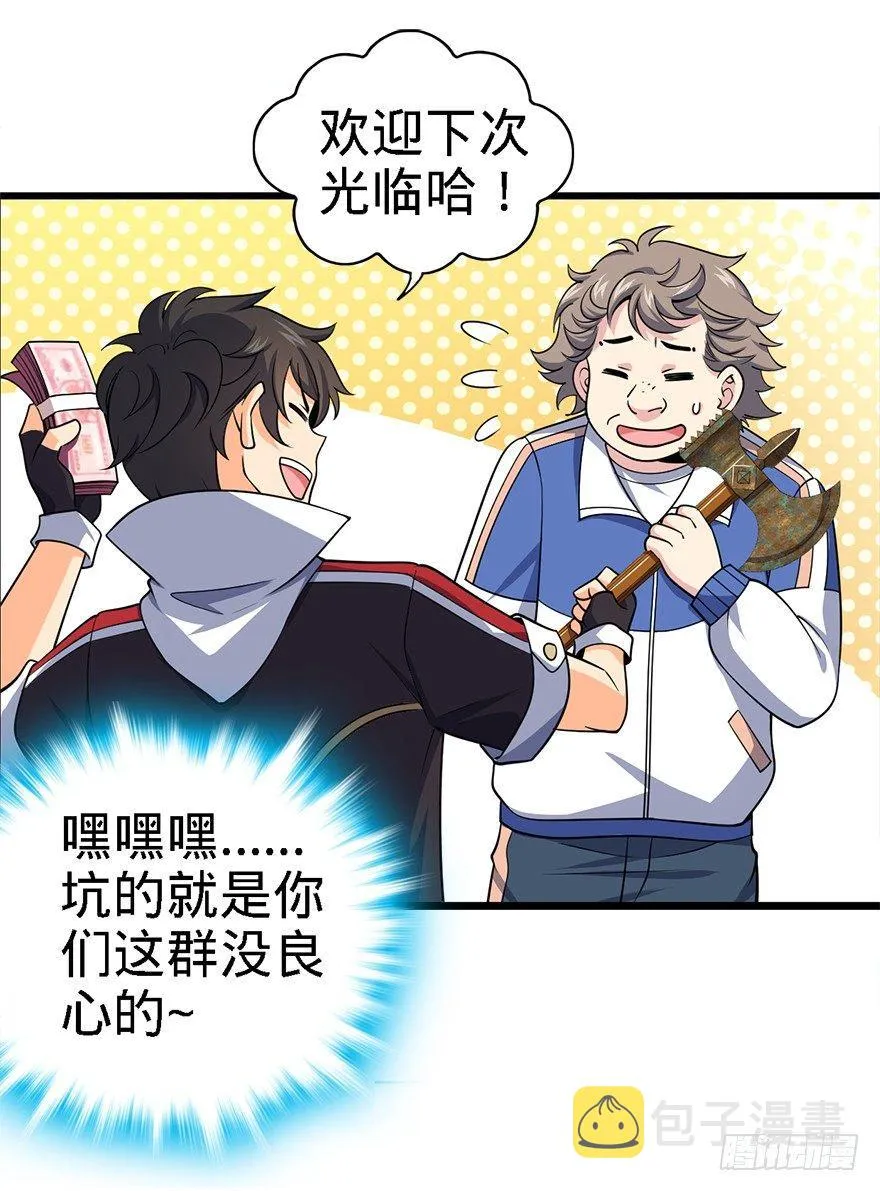39 欲购从速！ 第25页
