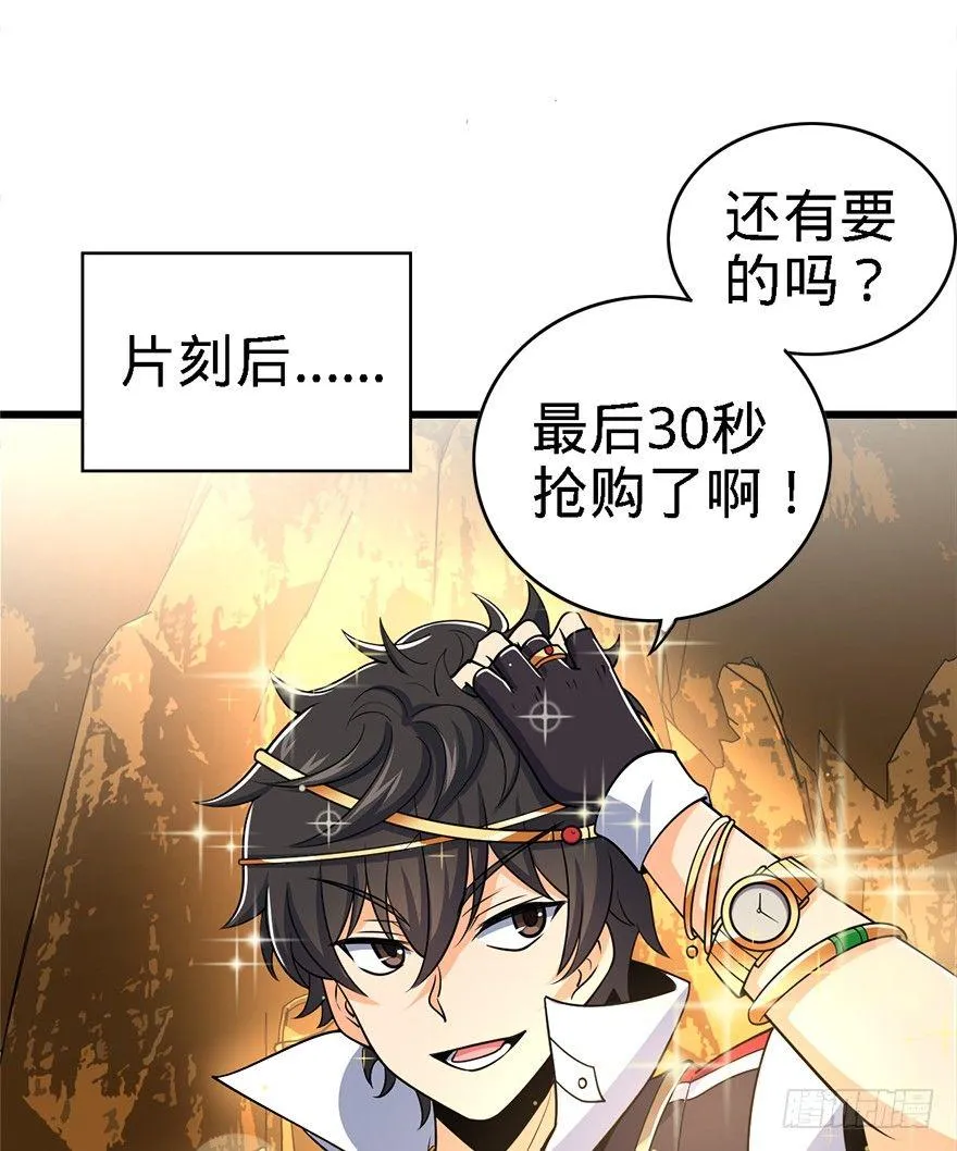 39 欲购从速！ 第30页