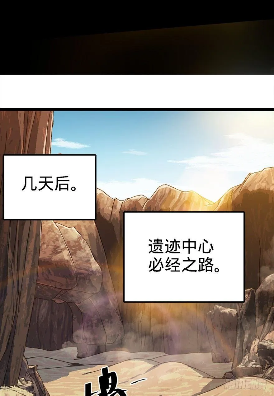 38 不许抢我的武器！ 第3页